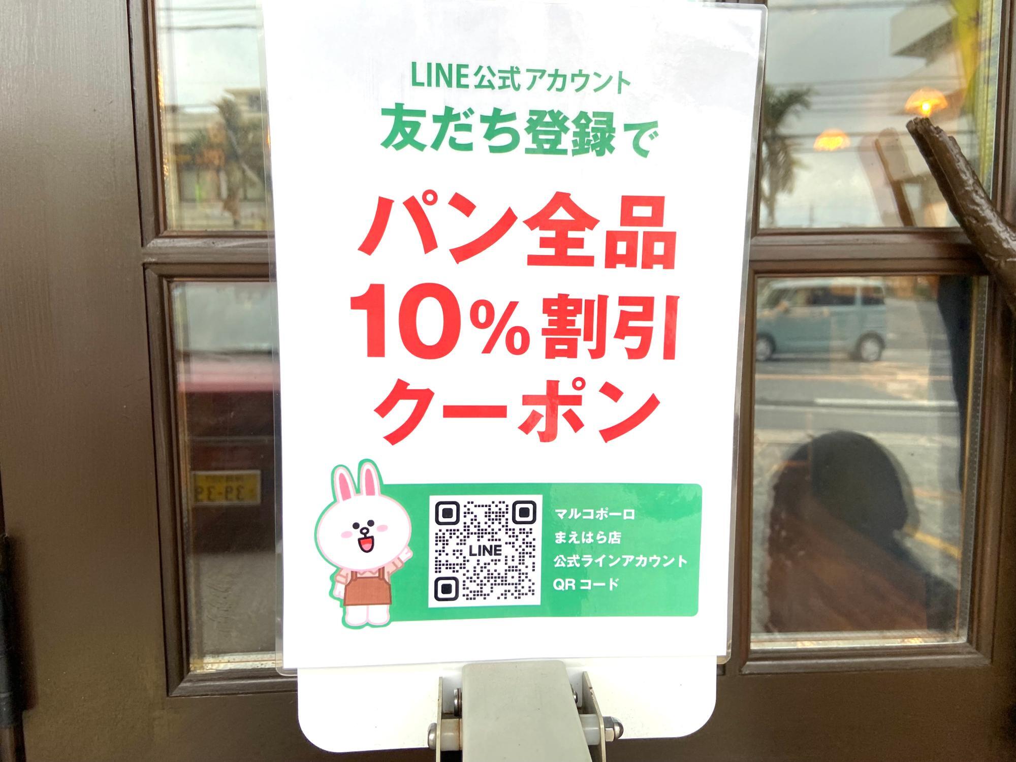 店舗前の案内。