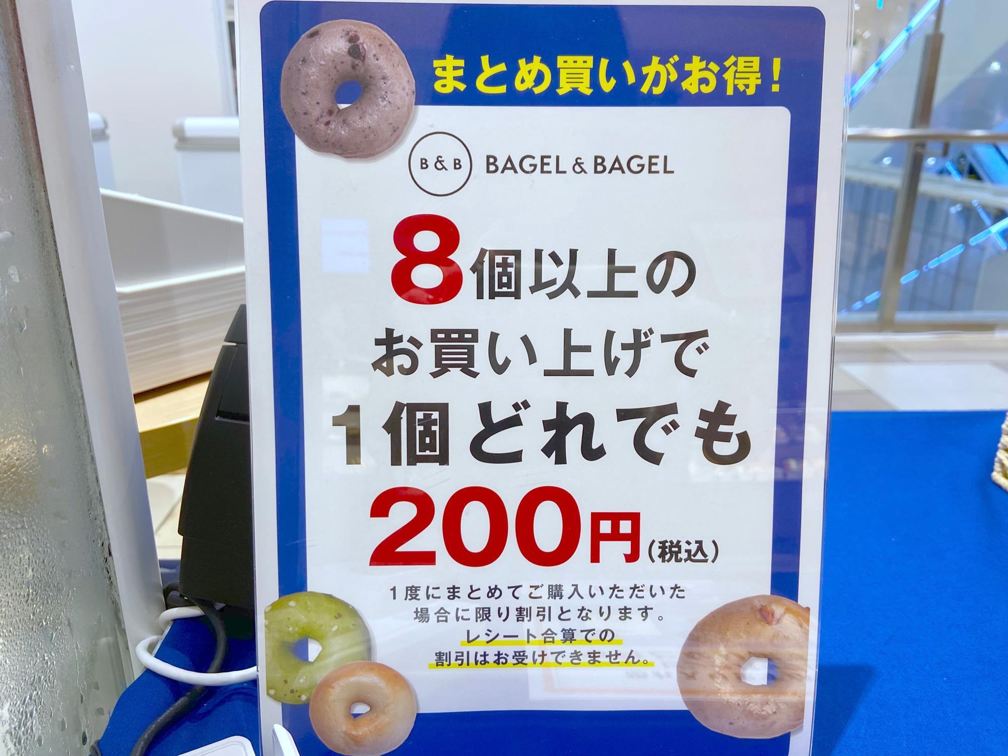 8個で1,600円なら、と思いましたがまさかの2回来店することに。