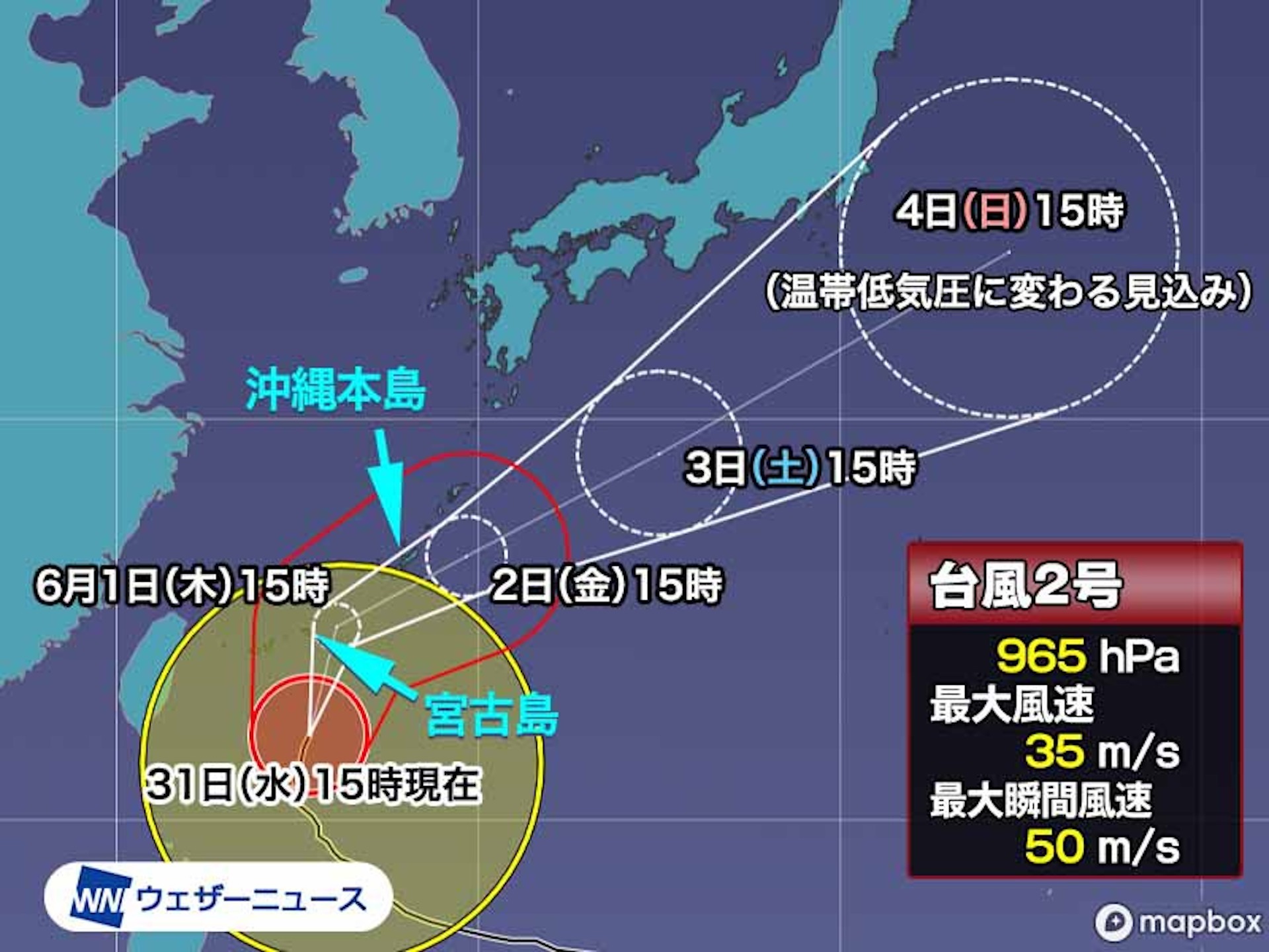 ウェザーニュース台風情報　2023年5月31日15:59時点の予報より引用