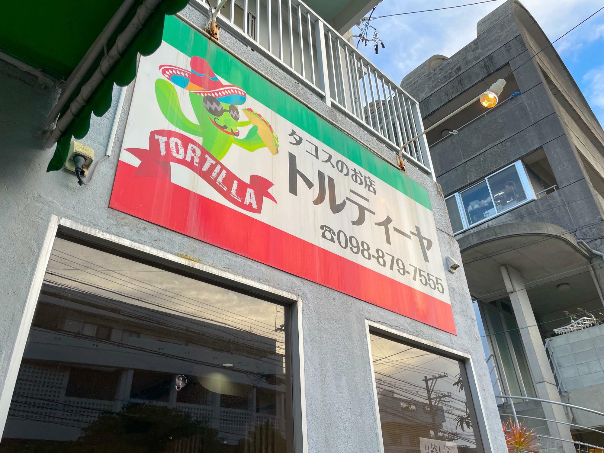 店舗外観