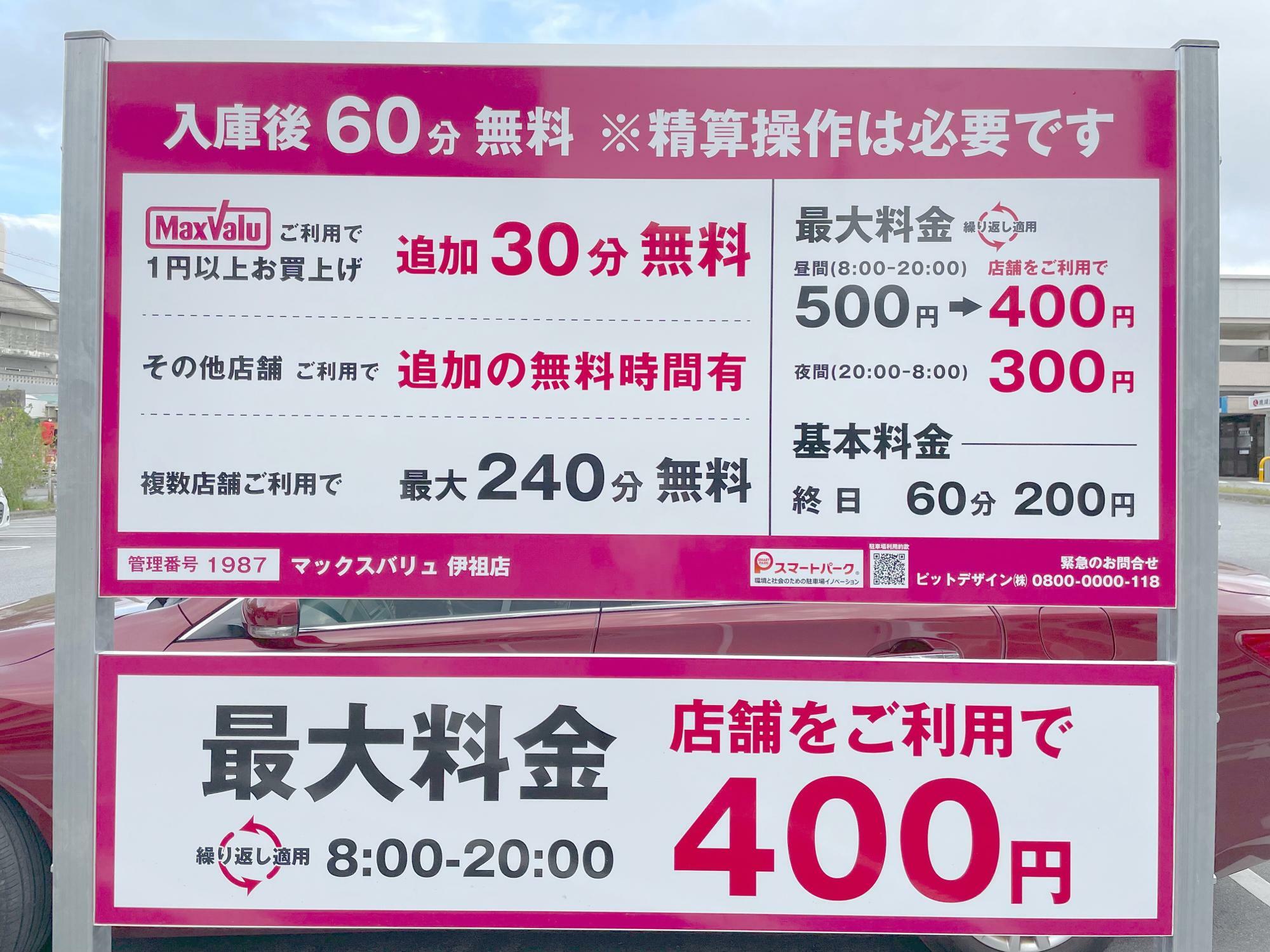 2023年7月1日の9：00より有料化が始まったそうです。