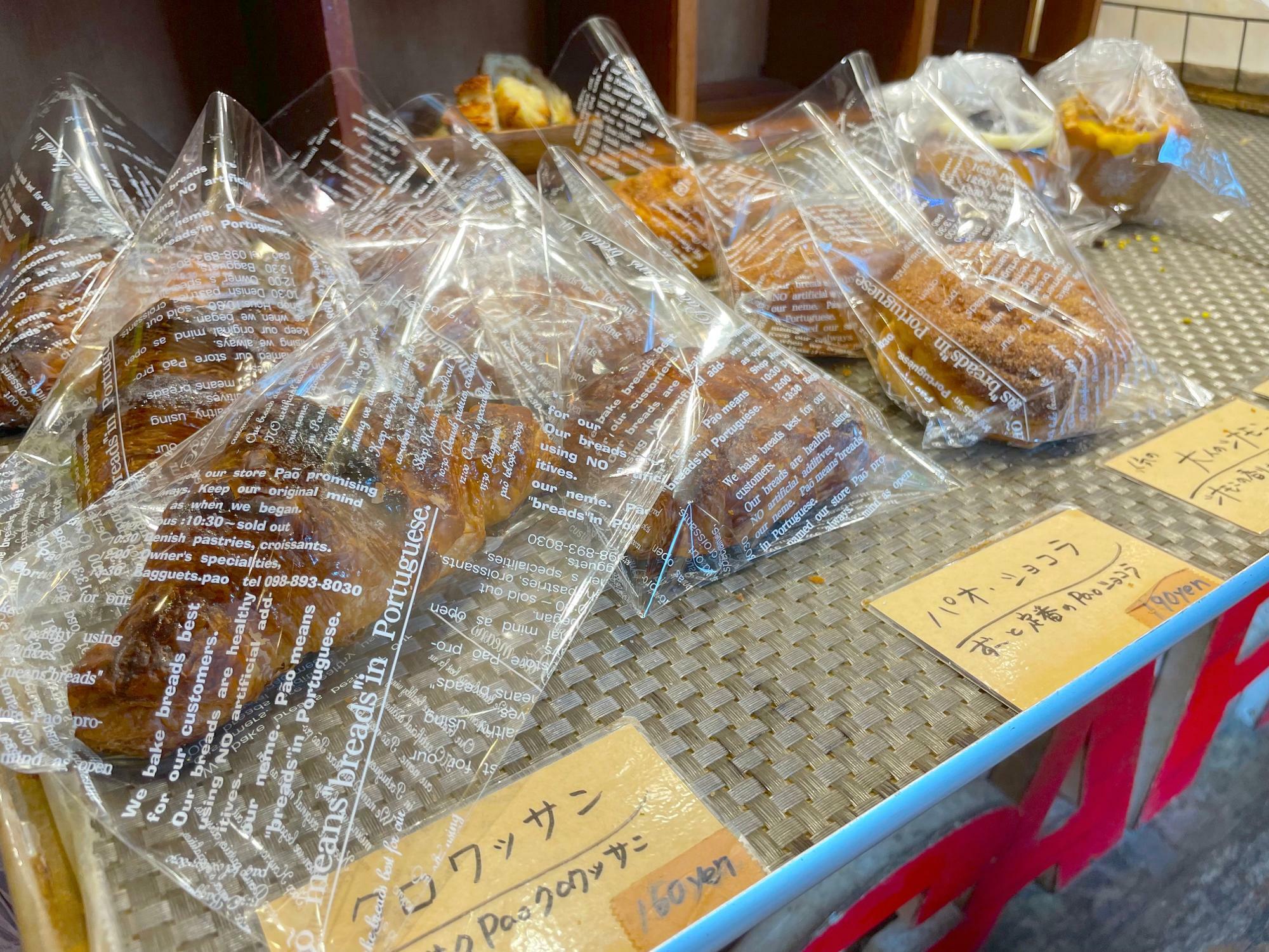 もちろん購入したあん・クロワッサン　190円