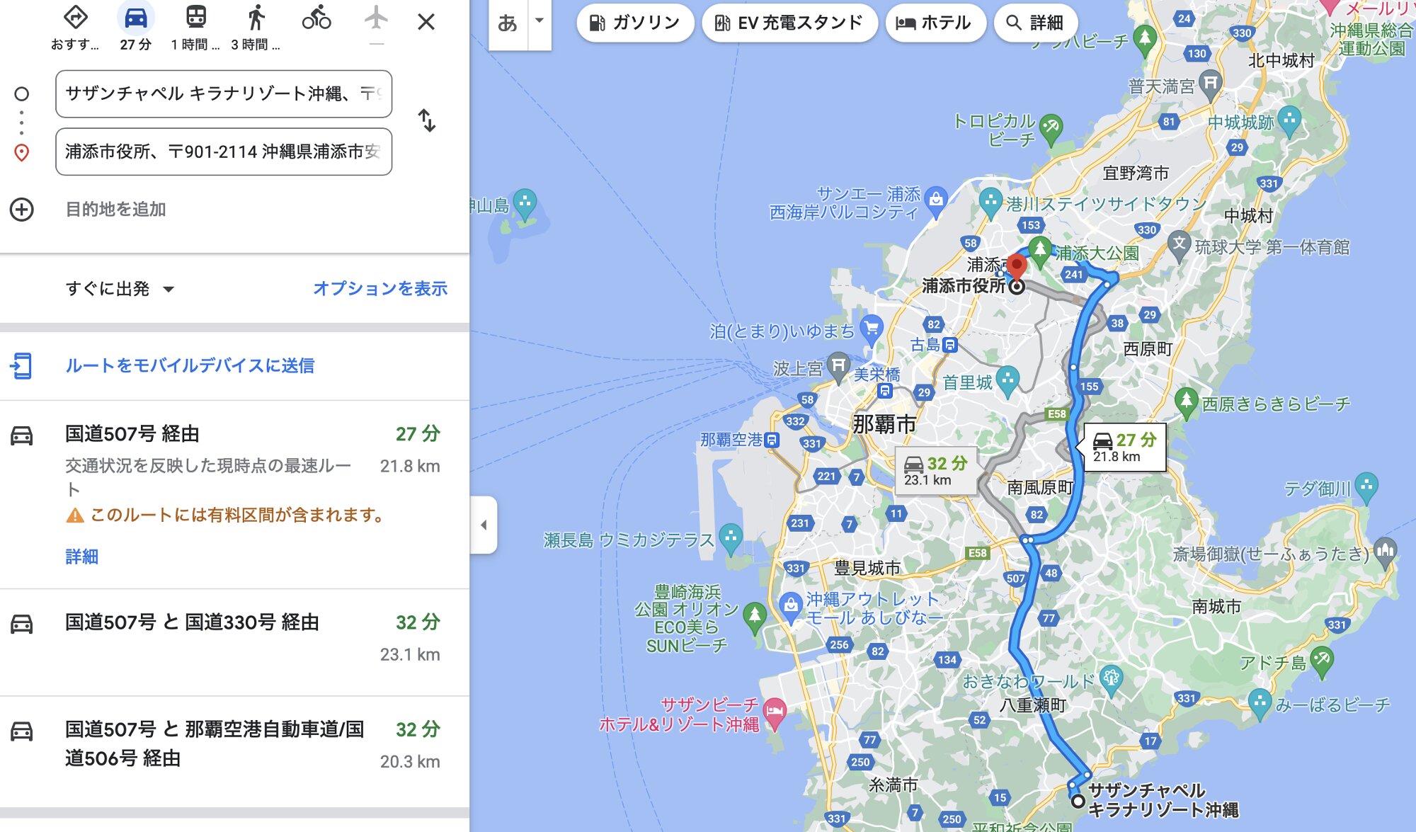 浦添市役所⇔現地までの検索結果。Googleマップより引用