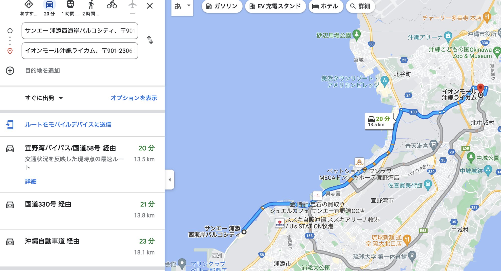 パルコシティ⇔イオンモール沖縄ライカムは車で20〜30分圏内です。Googleマップのルート検索より引用