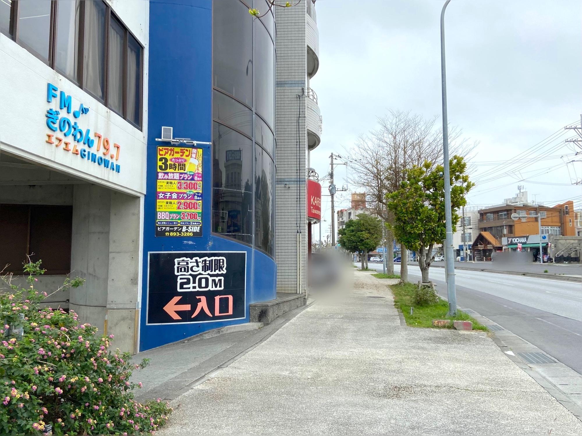 地下駐車場の入口。FMぎのわん看板のすぐ真下から入ります。