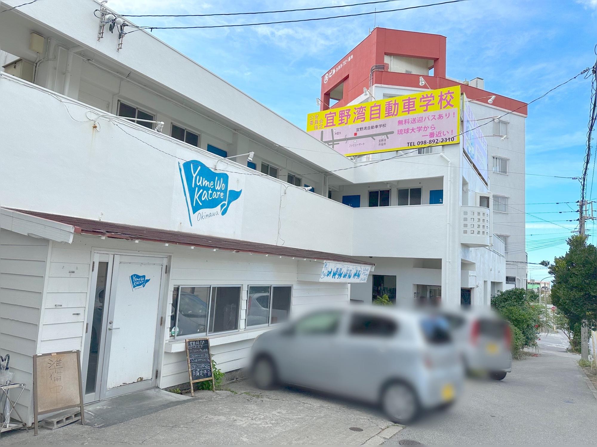 店舗外観