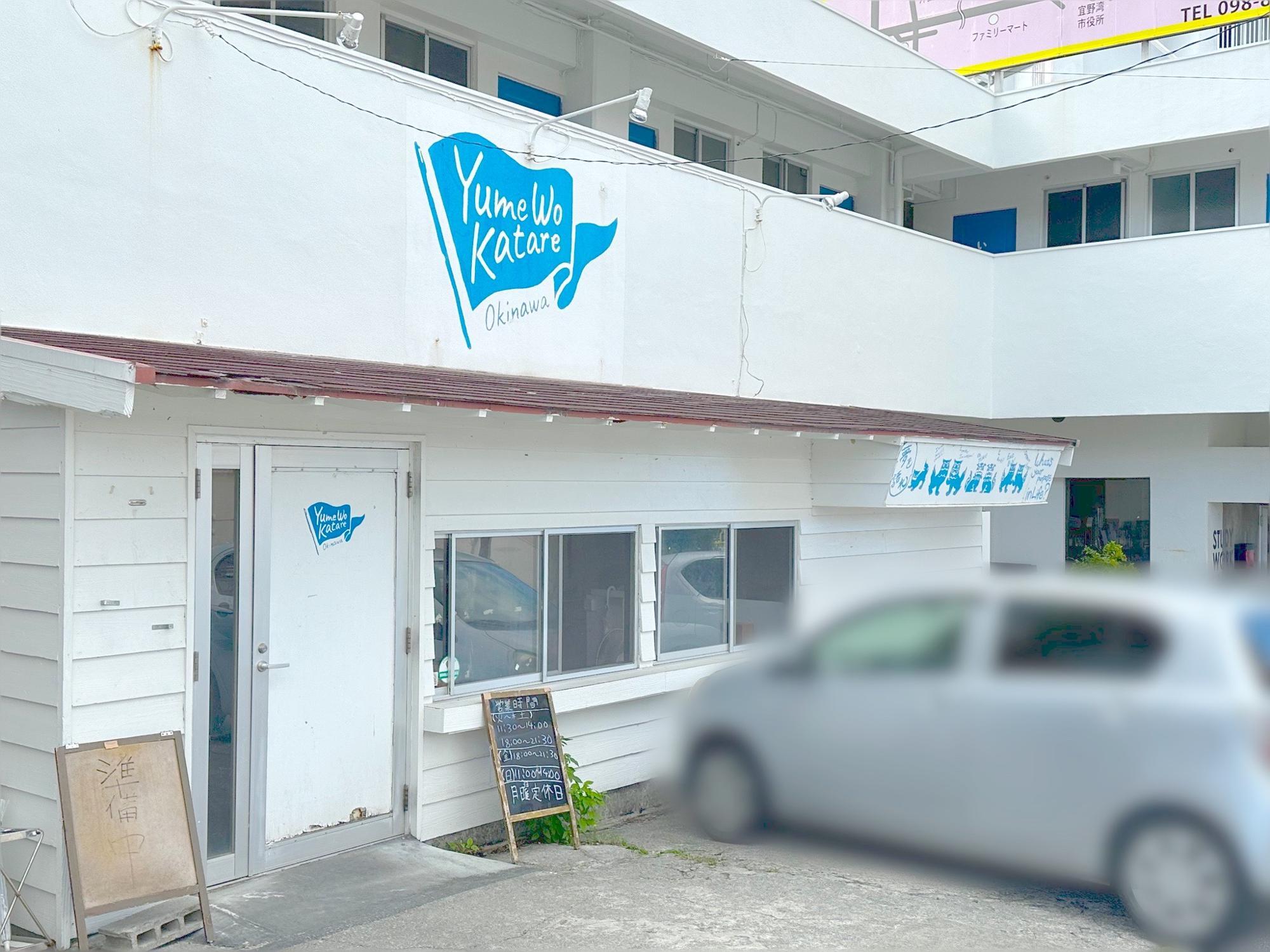 店舗外観