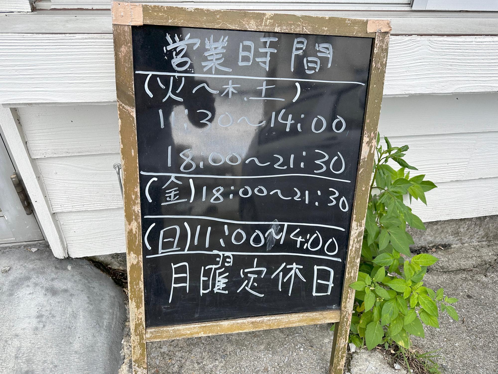 営業時間のご案内