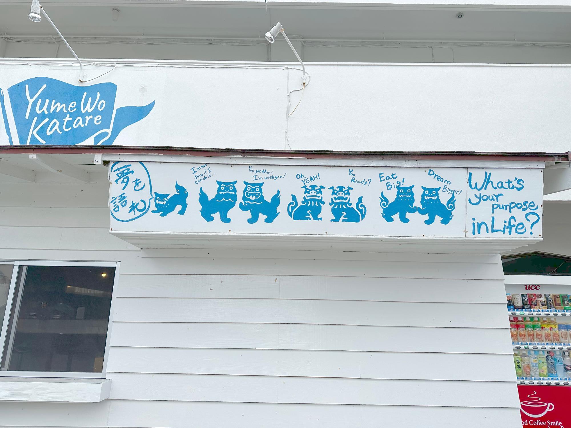 可愛いシーサーもご案内