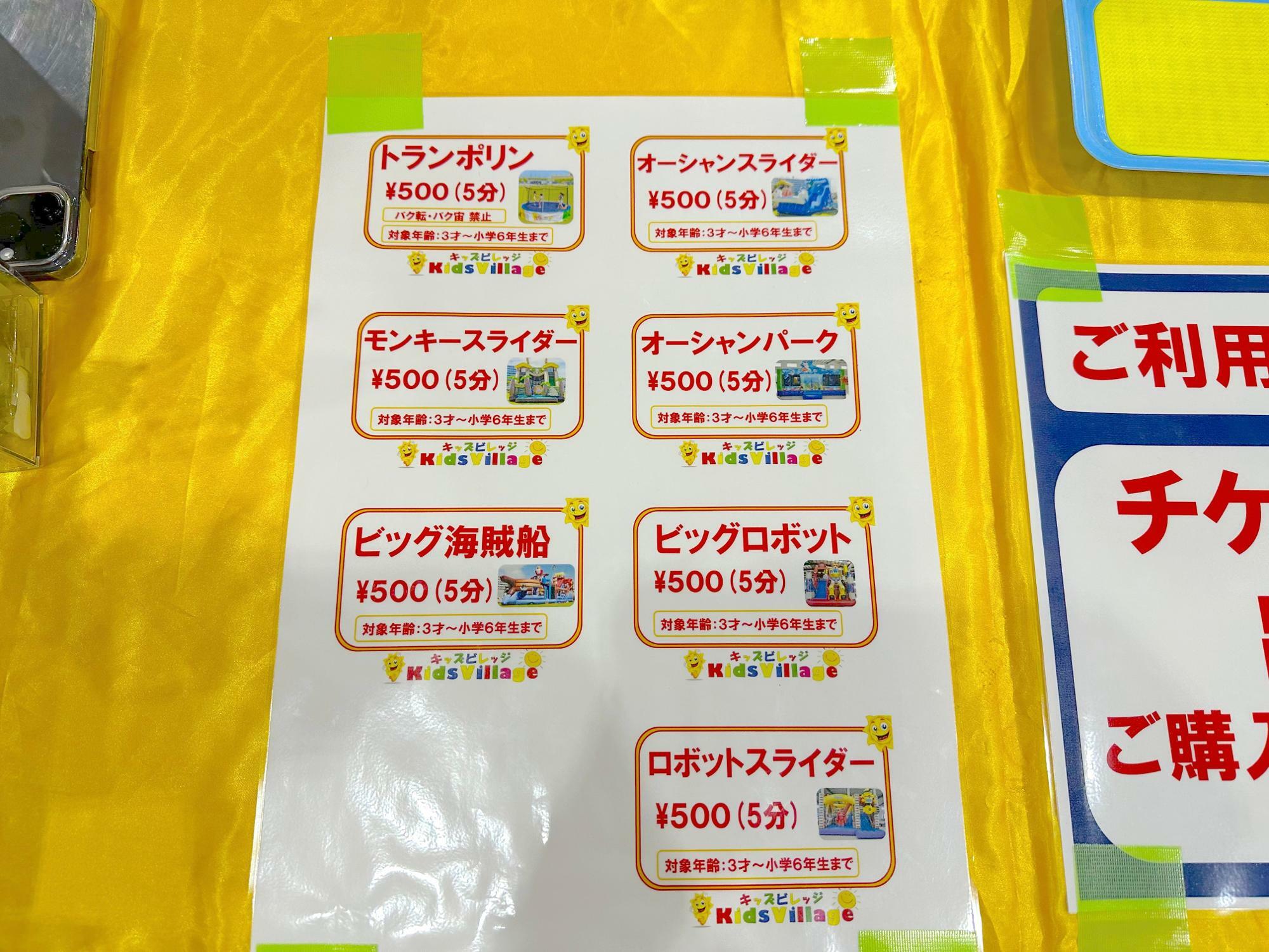最近のふわふわエアー遊具の相場は500円/分。。