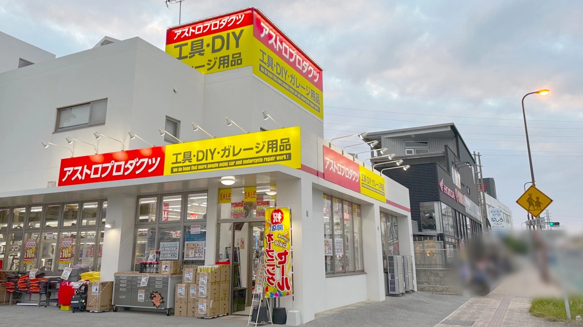 開店】オープニングセール実施中♪工具専門店『アストロプロダクツ浦添店』11月23日【沖縄県浦添市】（ホクト） - エキスパート - Yahoo!ニュース