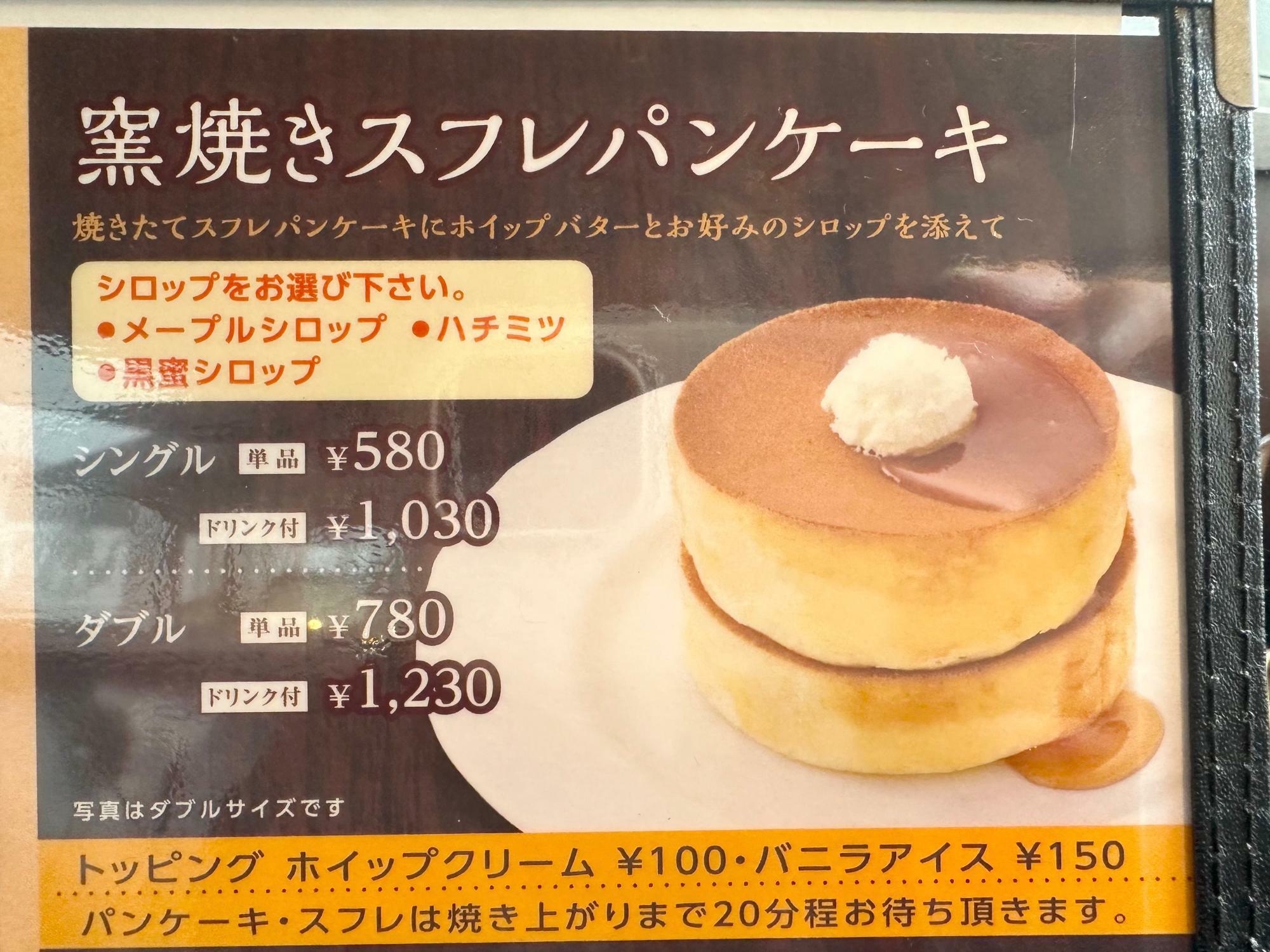 2023年12月時点のメニュー写真　通常サイズのパンケーキは11：00から提供開始。モーニングの時間帯はミニパンケーキがドリンクに無調でついてくるそうです。