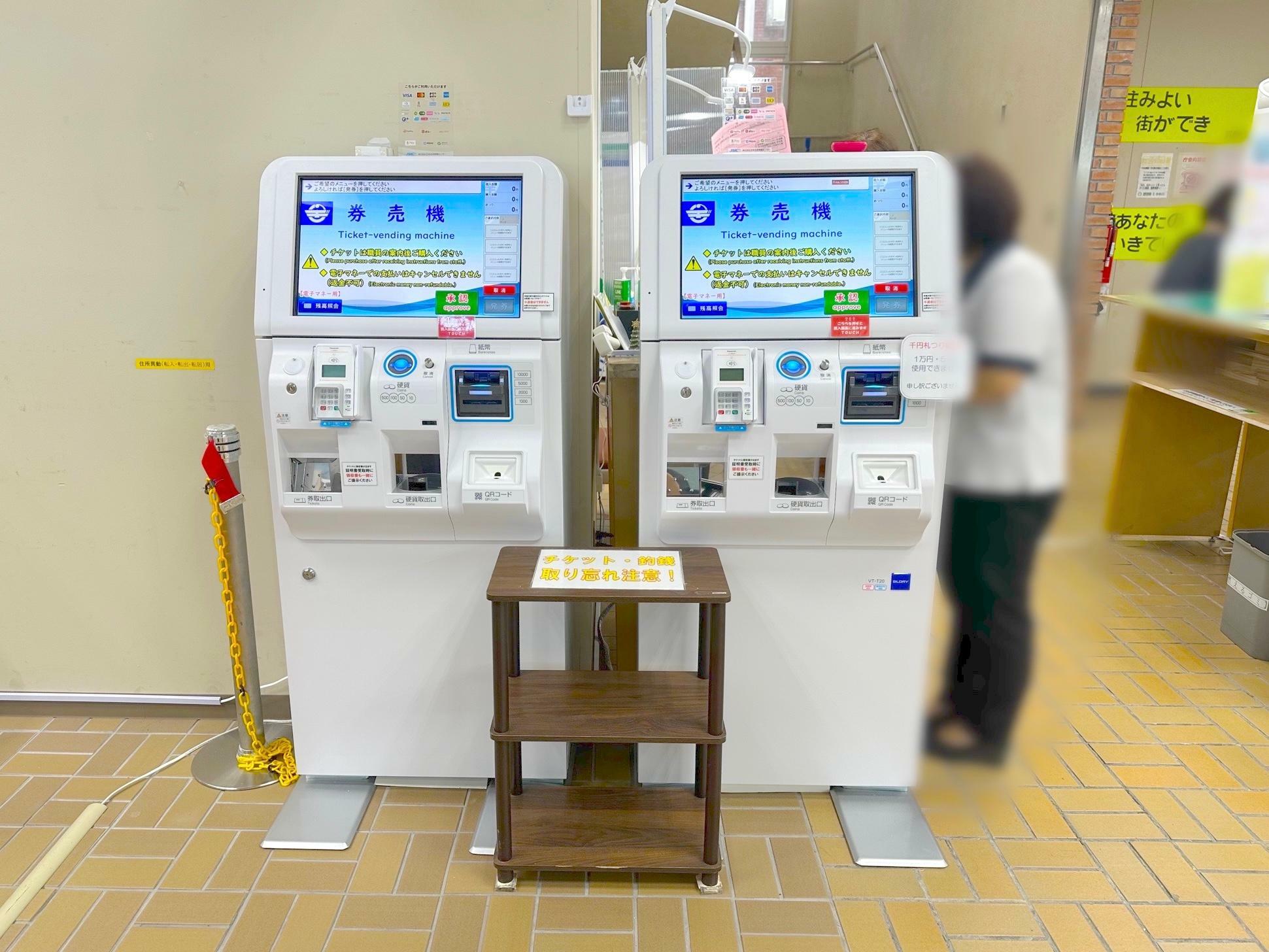 宜野湾市役所内に設置された券売機2台。