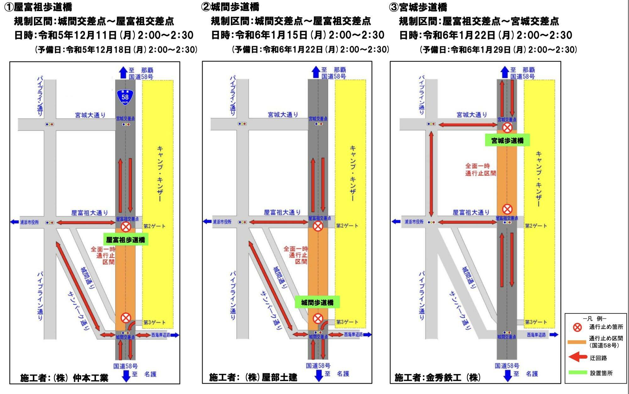 内閣府沖縄総合事務局公式HPより引用