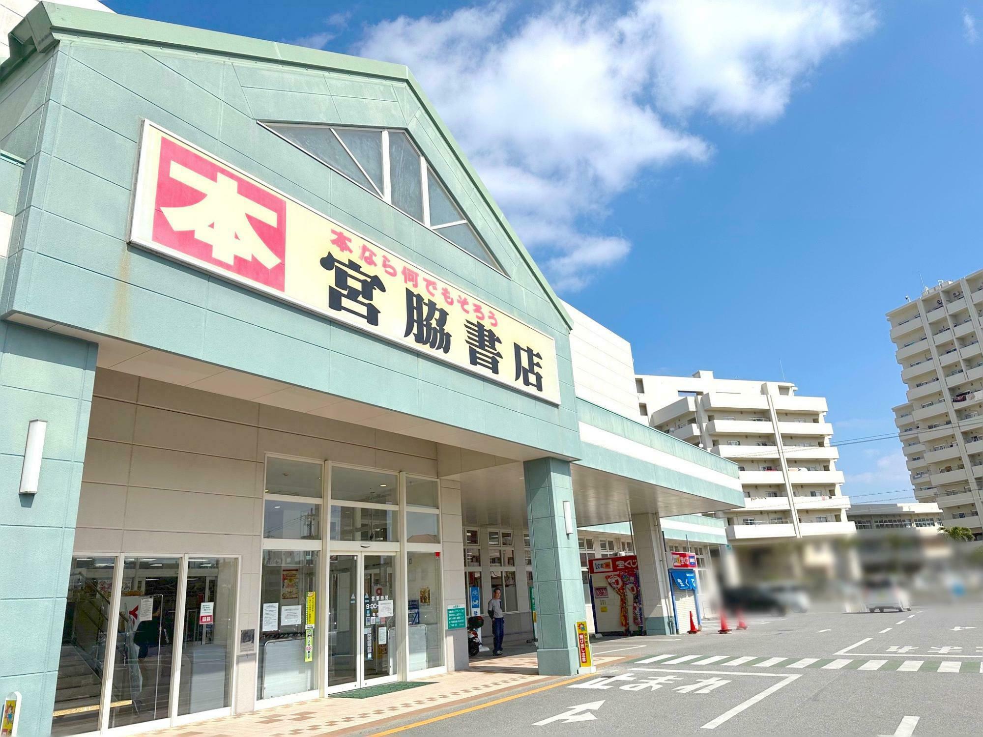 2月29日に閉店予定の『宮脇書店大山店』外観