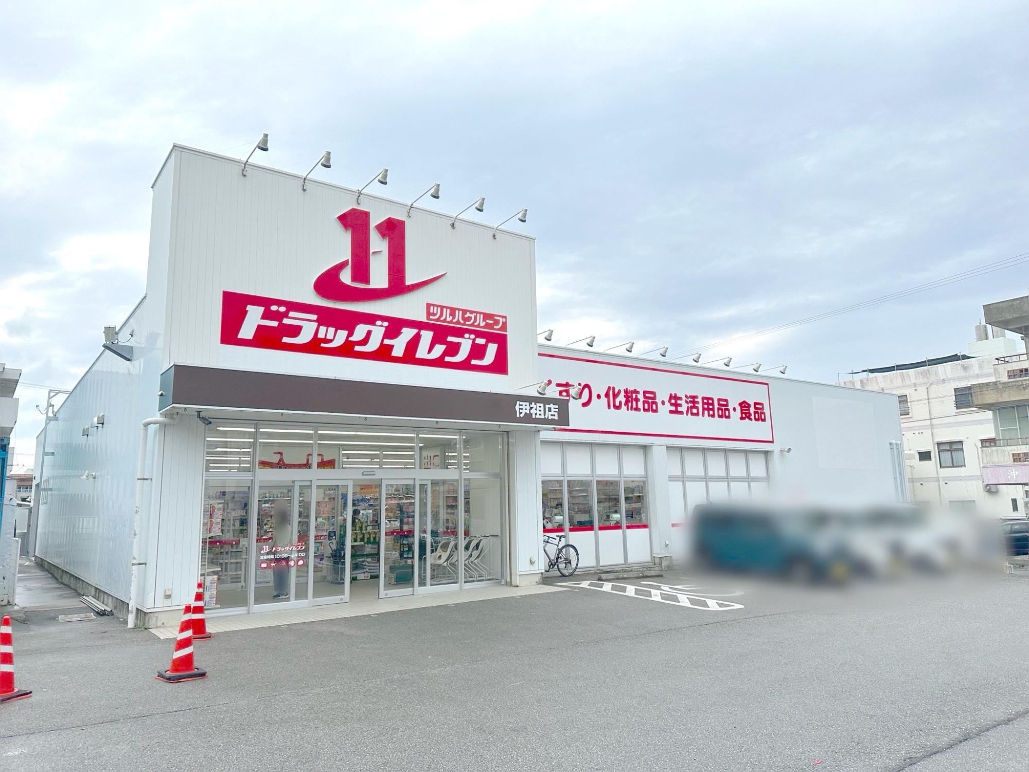 リニューアルオープンセールは明日12月8日(日)まで『ドラッグイレブン伊祖店』【沖縄県浦添市】（ホクト） - エキスパート - Yahoo!ニュース