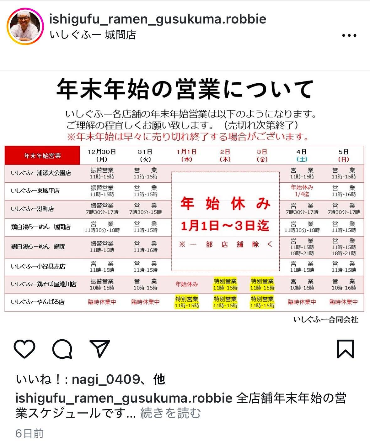 店舗公式インスタグラムより引用