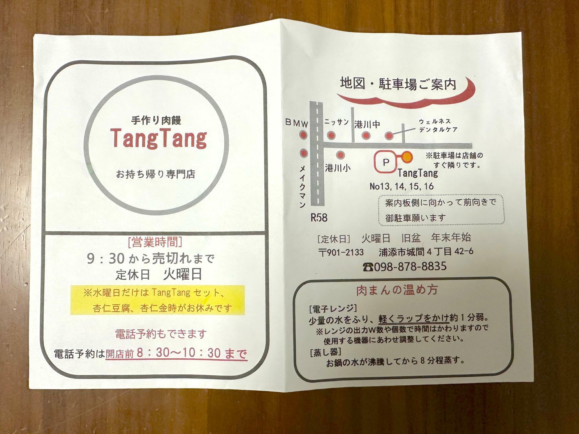 2024年9月時点のメニュー　＊右下の日付はデータ作成日