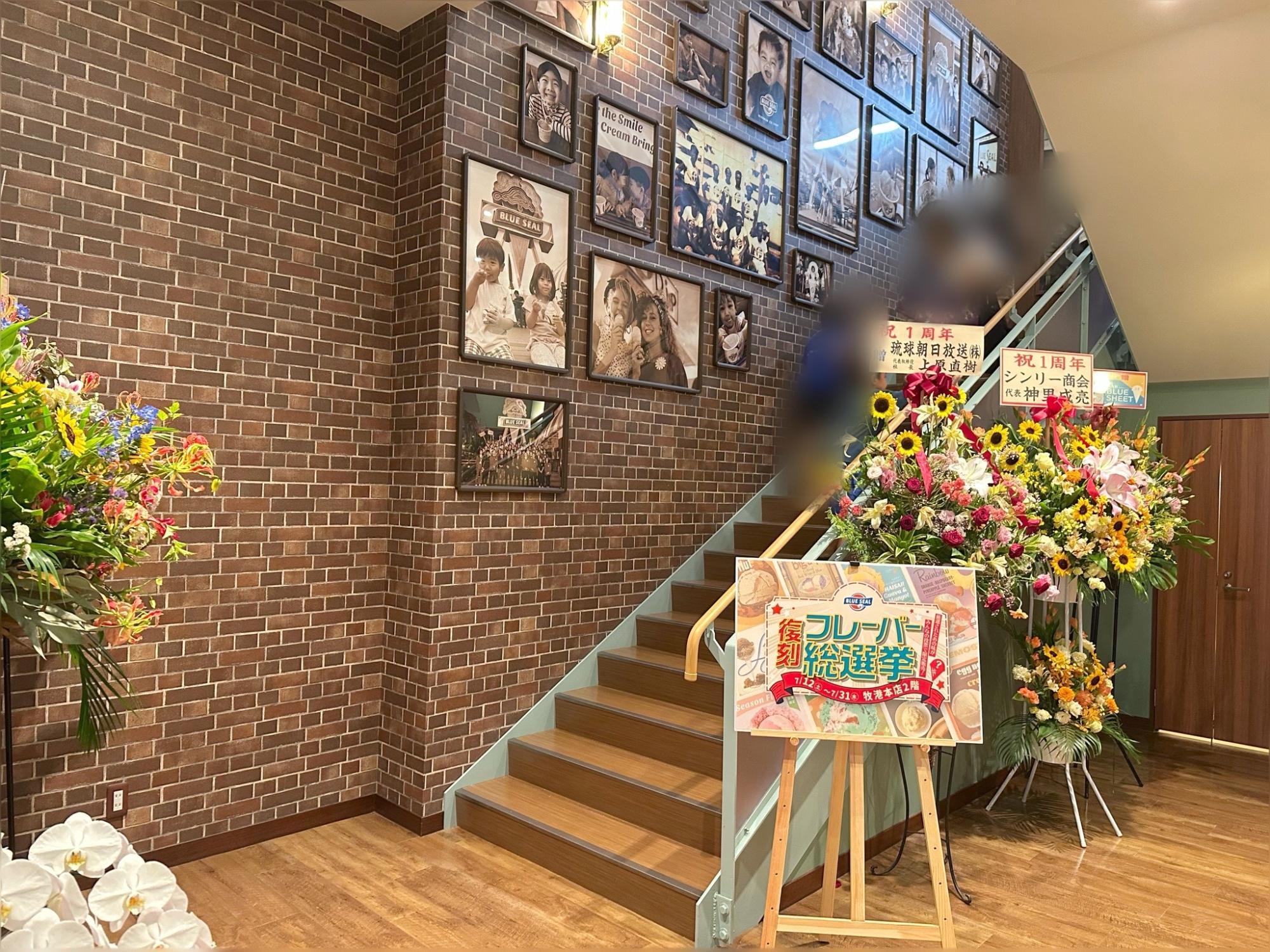 ブルーシール 牧港本店』の周年祭初日の様子と2025年7月時点の