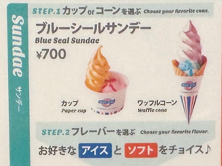 ブルーシール 牧港本店』の周年祭初日の様子と2025年7月時点の