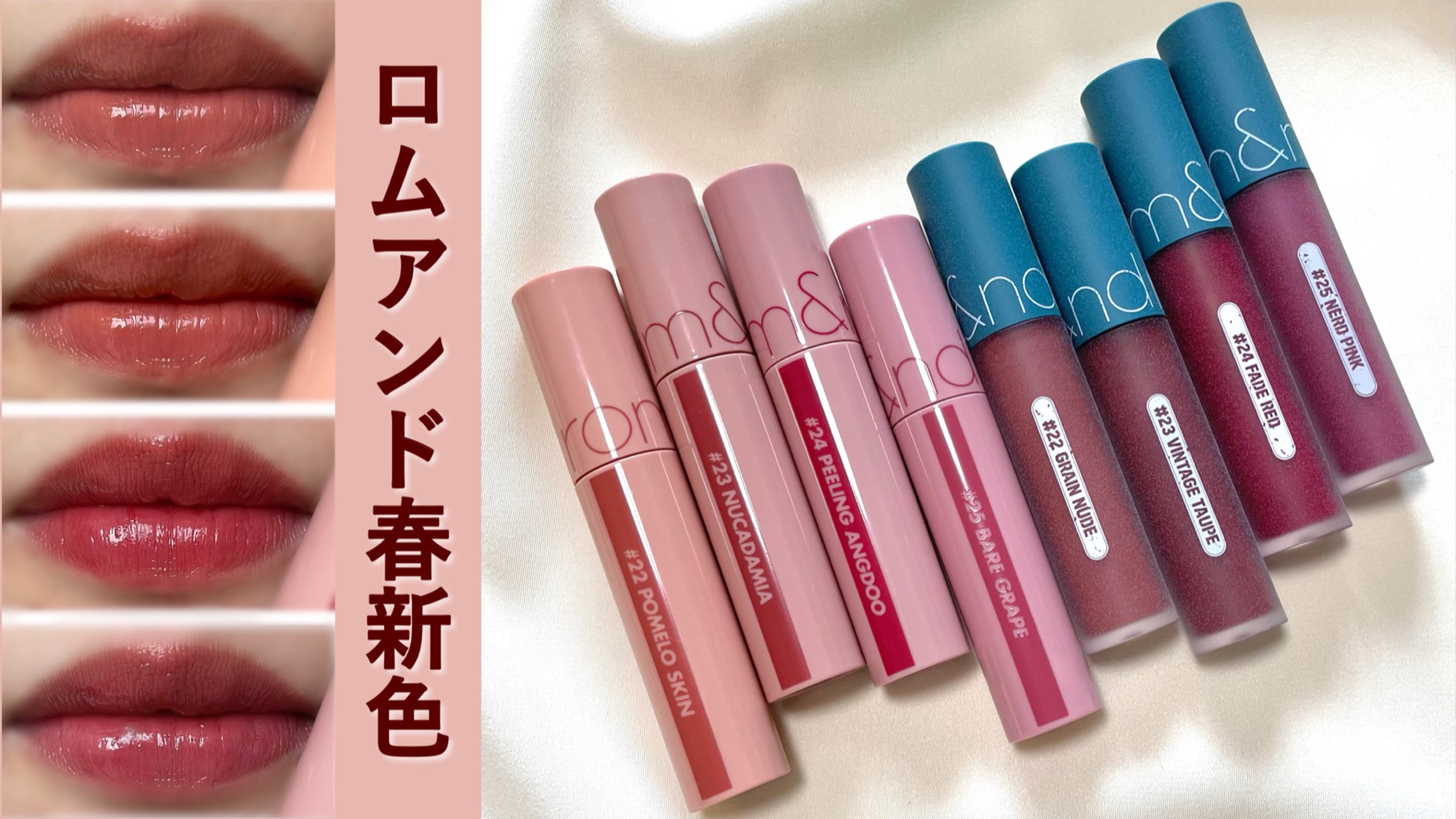 計42点　リップ類まとめ　ロムアンド 計42点 リップ類まとめ ロムアンド 計42点 リップ類まとめ