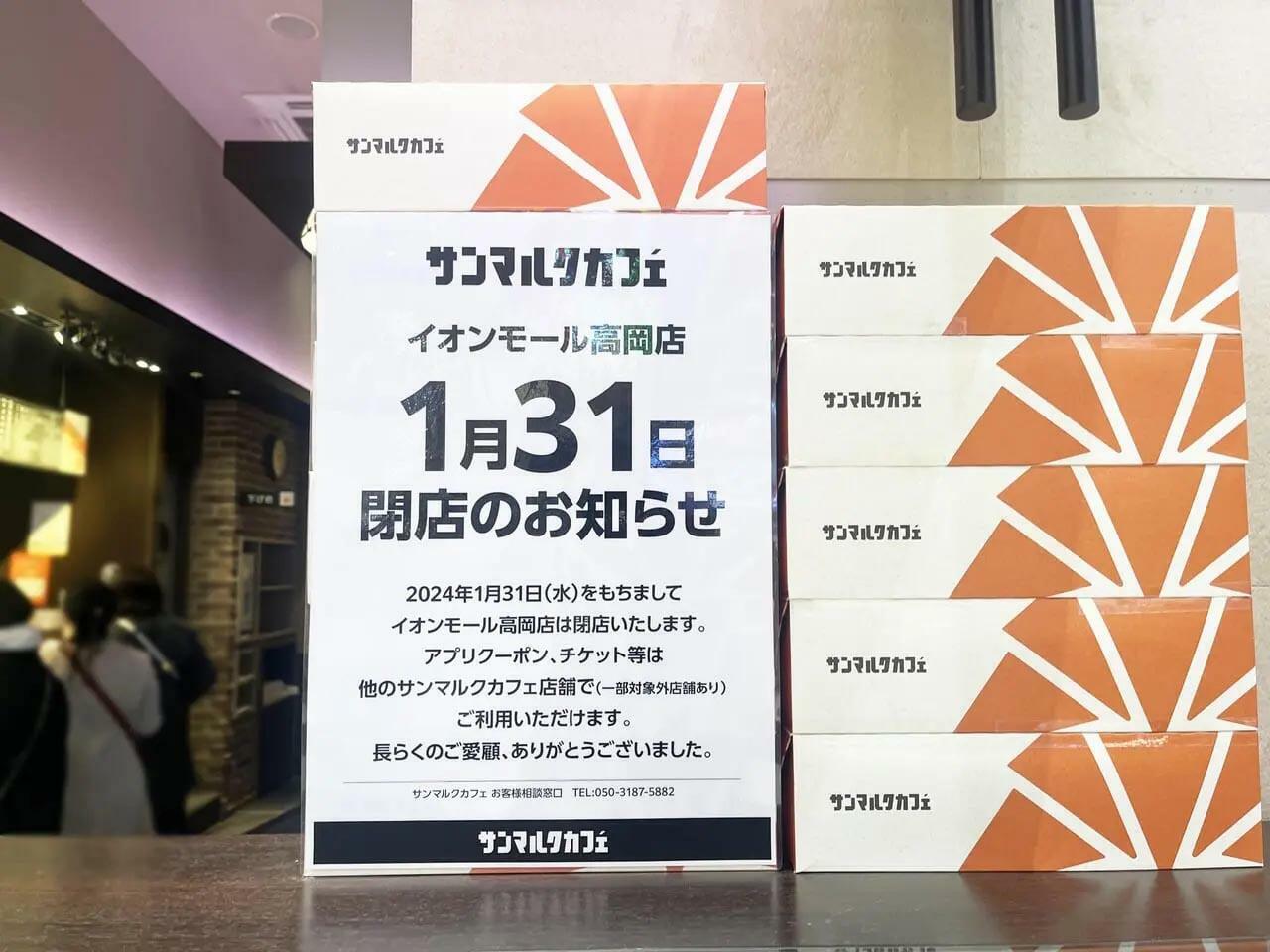 2024年1月31日までは東館１階にありました