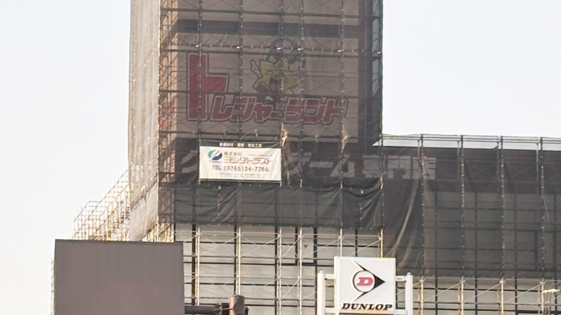 逸品　ゲームセンター　オープン告知ポスター　渋谷レジャービル　1960年代 逸品 ゲームセンター オープン告知ポスター 渋谷レジャービル