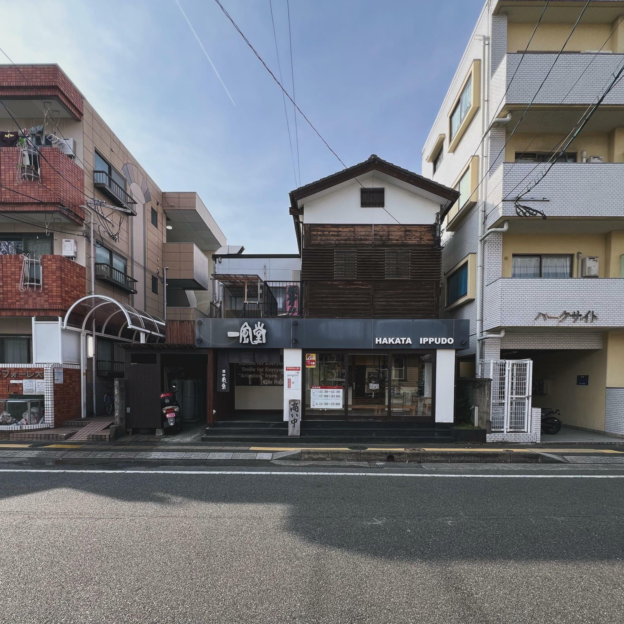 周辺は、今も変わらず住宅街の中にある「博多一風堂塩原本舗」の外観。