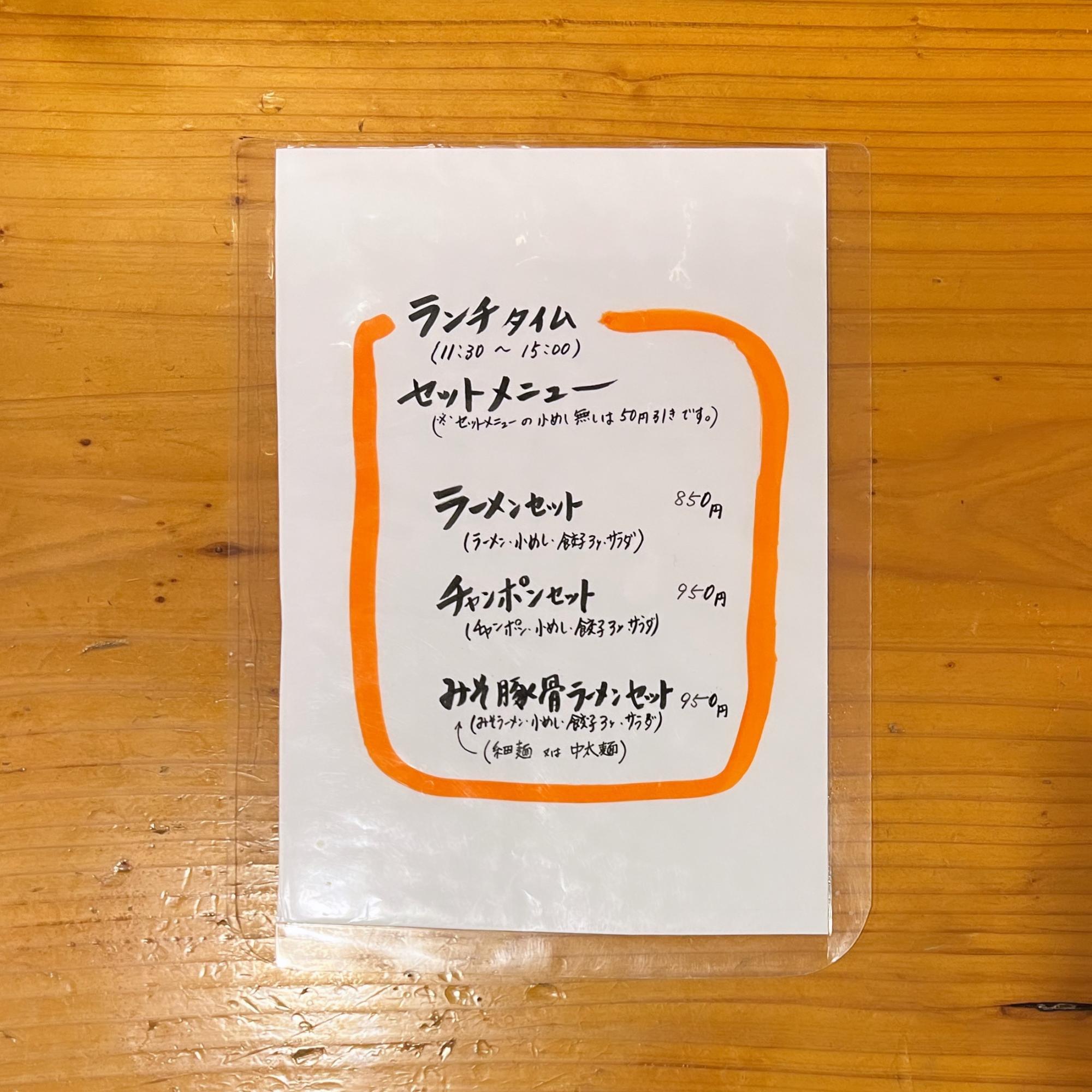 ランチタイムは、11:30〜15:00。セットには「餃子3個・小めし・サラダ」が付く。