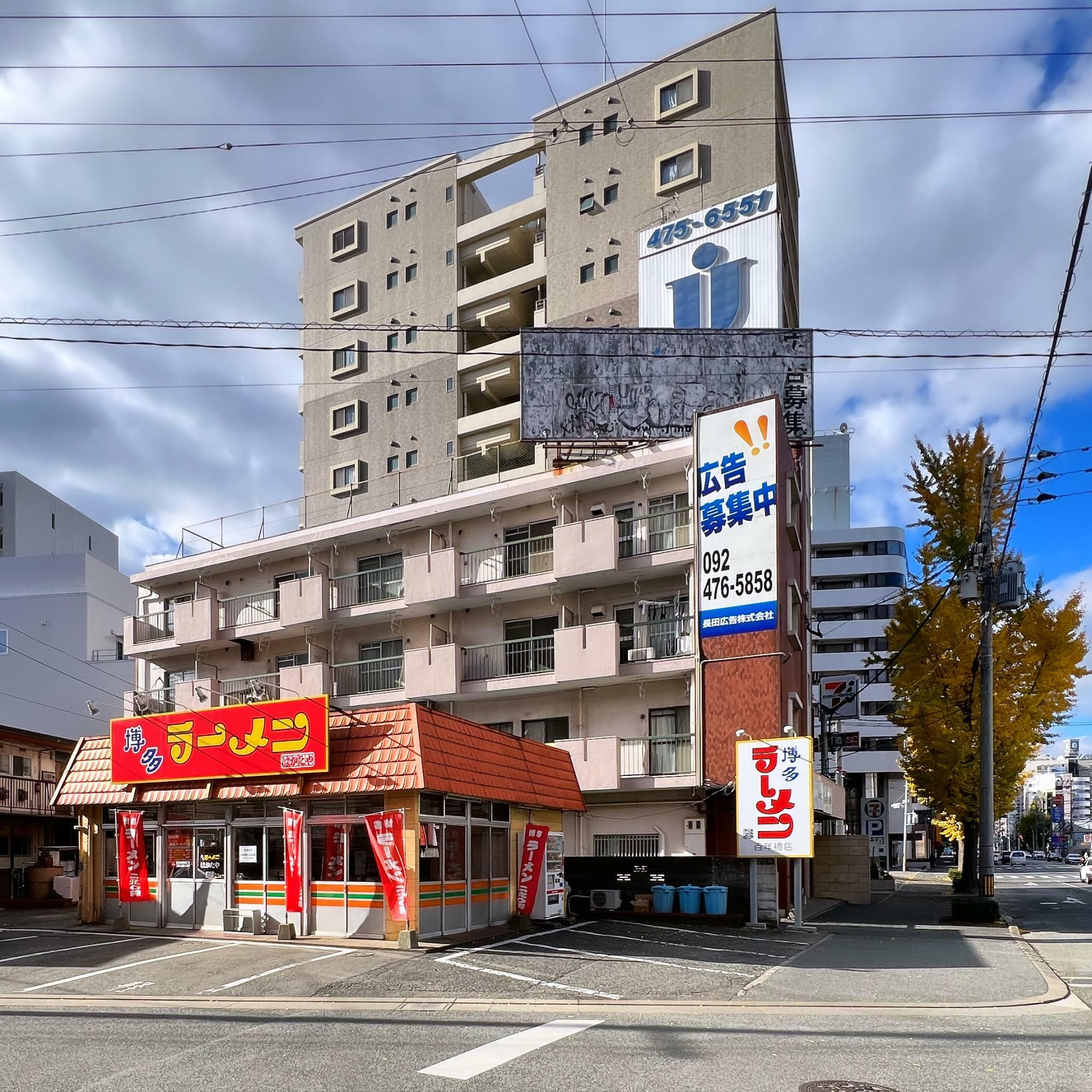 博多ラーメンはかたや百年橋店の外観。