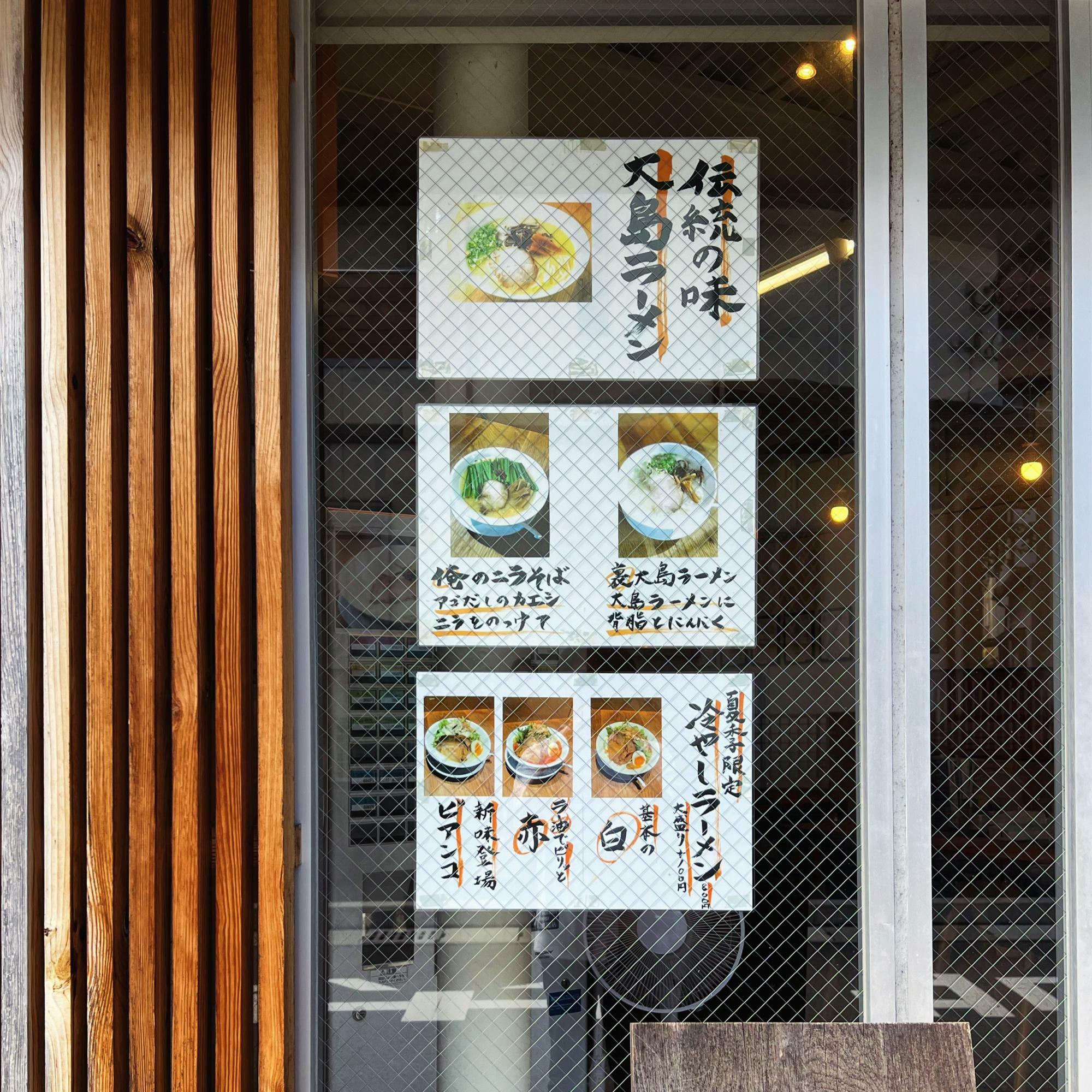 夏季限定の冷やしラーメンもラインナップ