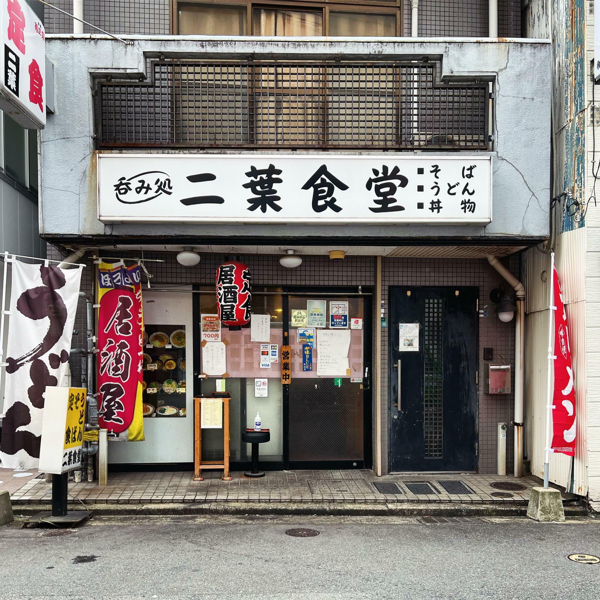 ラーメン・うどん・居酒屋の「幟」と定食・居酒屋の「提灯」