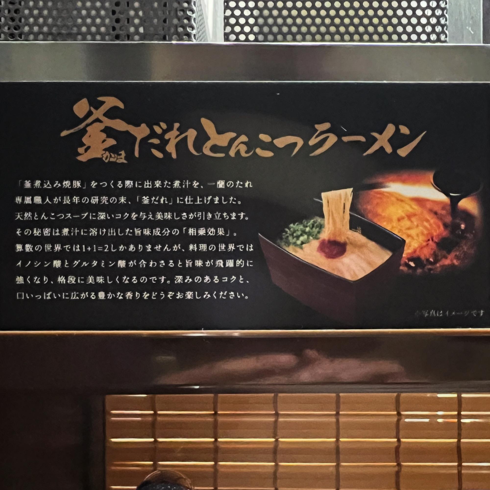 現在唯一の釜だれとんこつラーメンを重箱丼で提供する希少性 現在唯一の釜だれとんこつラーメンを重箱丼で提供する希少性