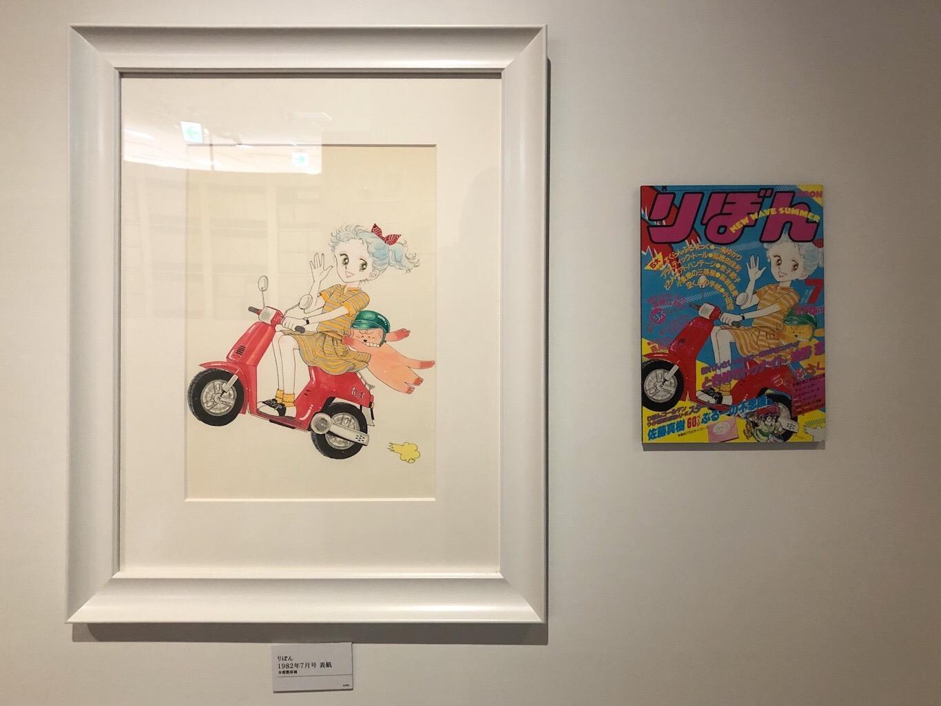 80年代少女漫画の金字塔『ときめきトゥナイト展』が名古屋高島屋 80年代少女漫画の金字塔『ときめきトゥナイト展』が名古屋高島屋