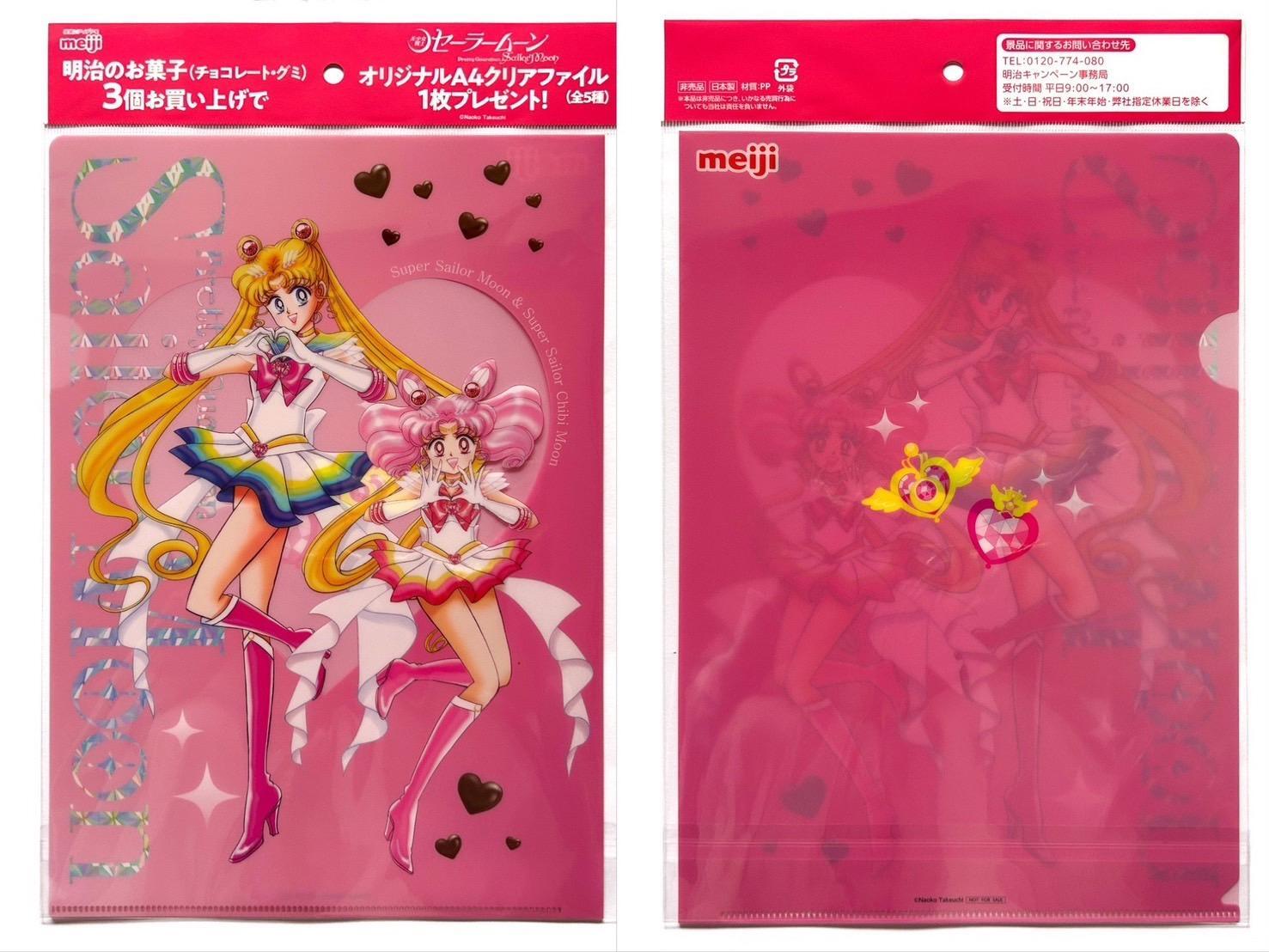 明治×セーラームーン】イオンでオリジナルクリアファイルが 明治×セーラームーン】イオンでオリジナルクリアファイルが