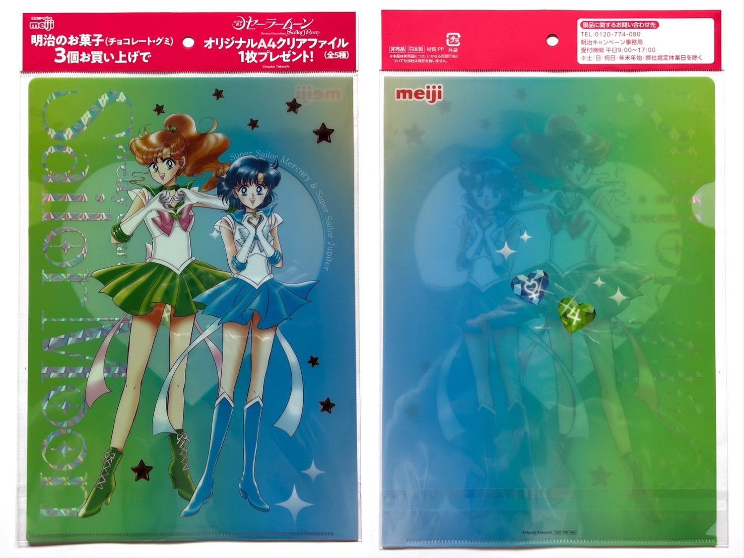 明治×セーラームーン】イオンでオリジナルクリアファイルが 明治×セーラームーン】イオンでオリジナルクリアファイルが