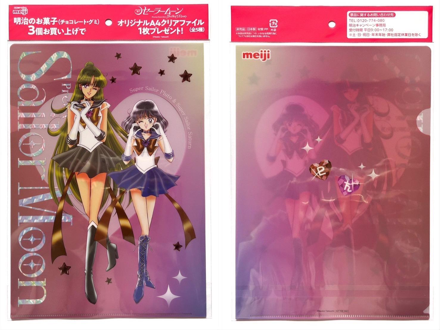 明治×セーラームーン】イオンでオリジナルクリアファイルが 明治×セーラームーン】イオンでオリジナルクリアファイルが