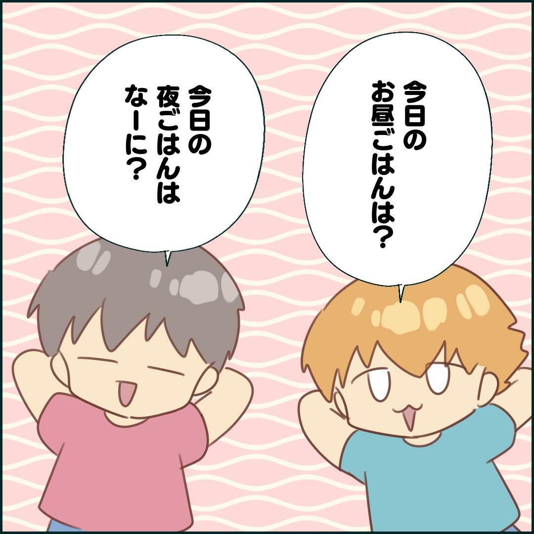 そんなにごはんが気になるの！？ てくらい一日に何度も聞いてくる