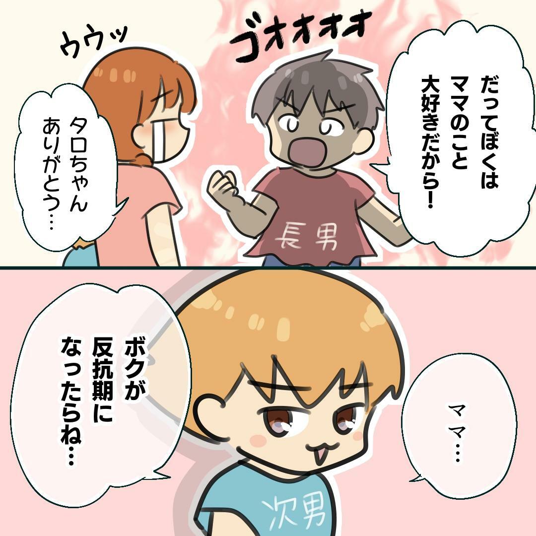 次男小４です