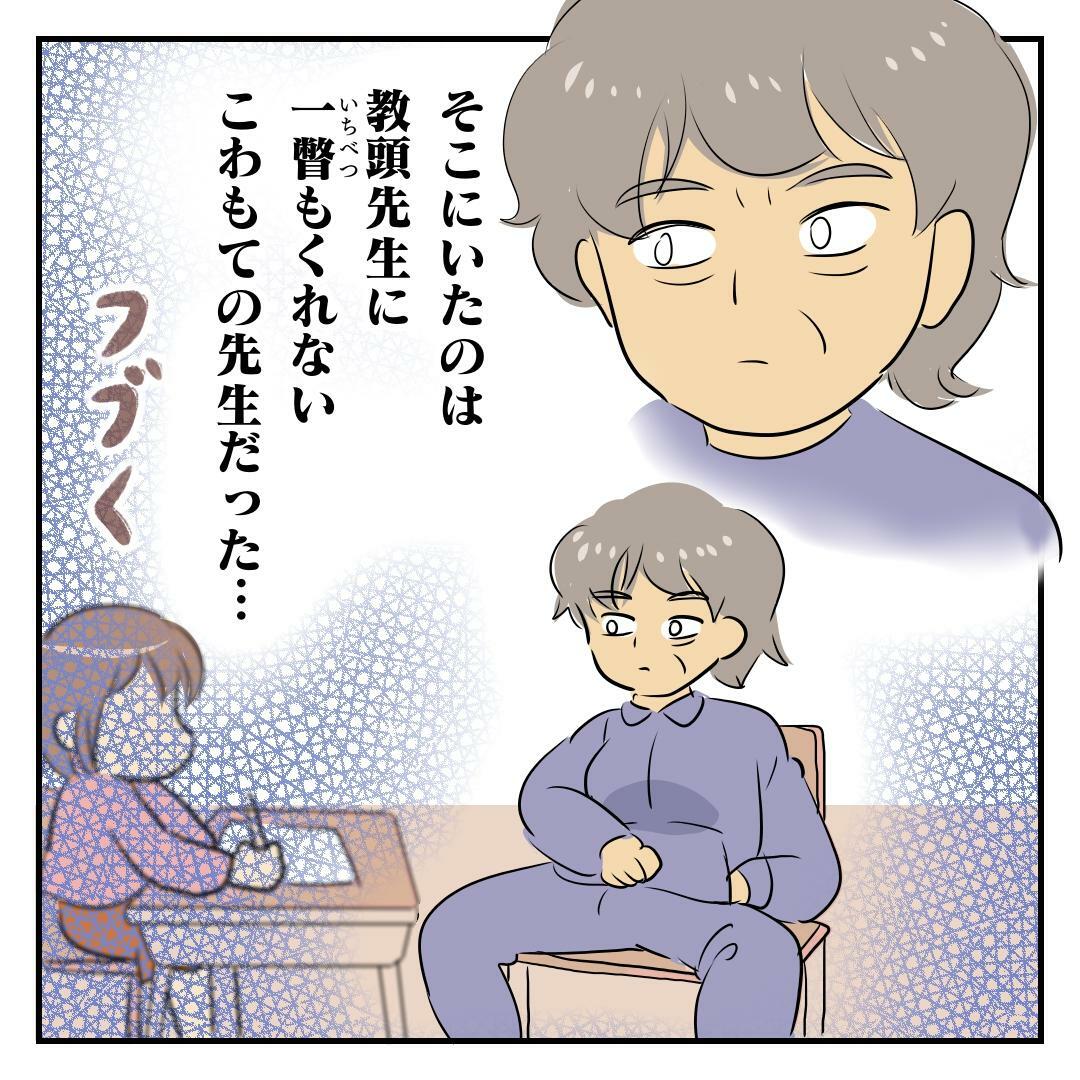 女性の先生です