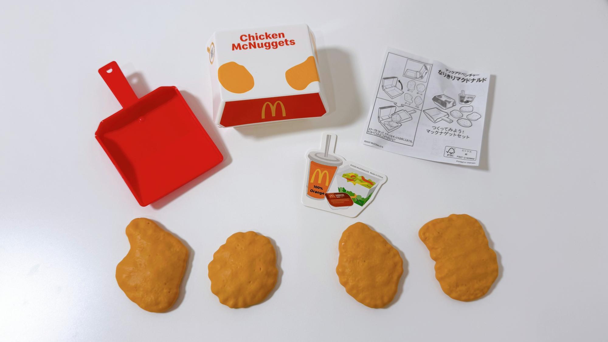 マクドナルド景品。&取り引き用 閲覧注意】マックのハッピーセット中身を知れる裏技！なりきり