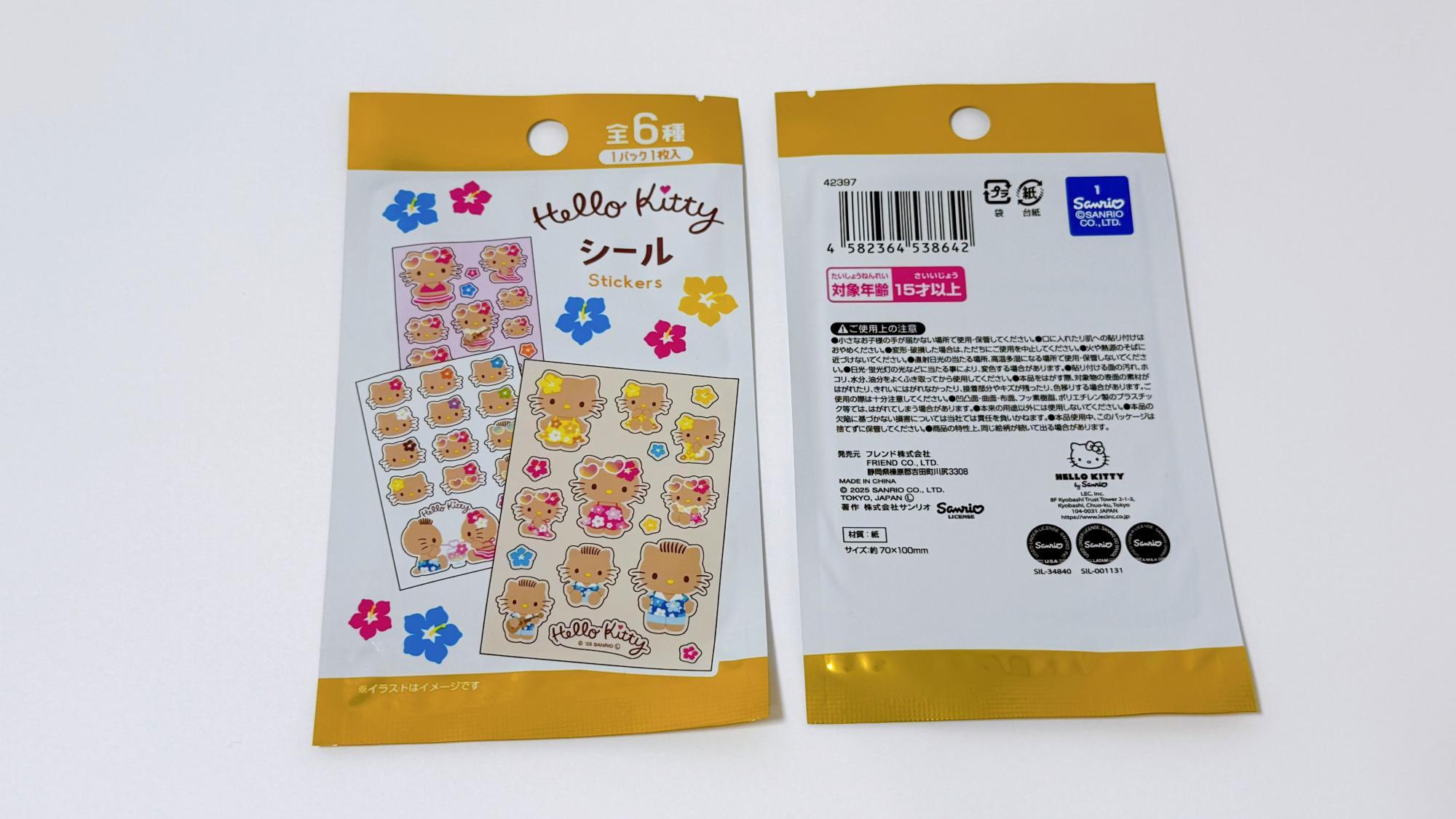 新商品】懐かしい！話題の日焼けキティがセリア110円で出た