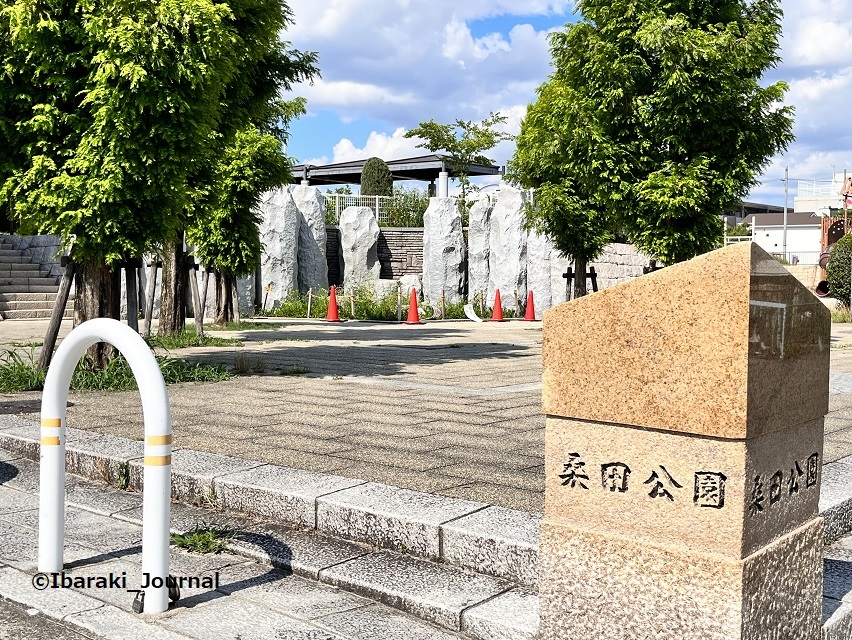 （茨木市桑田町にある桑田公園）