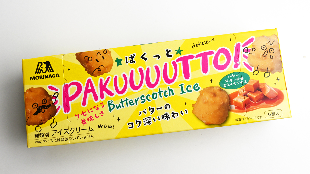 森永製菓『ぱくっと バタースカッチ』