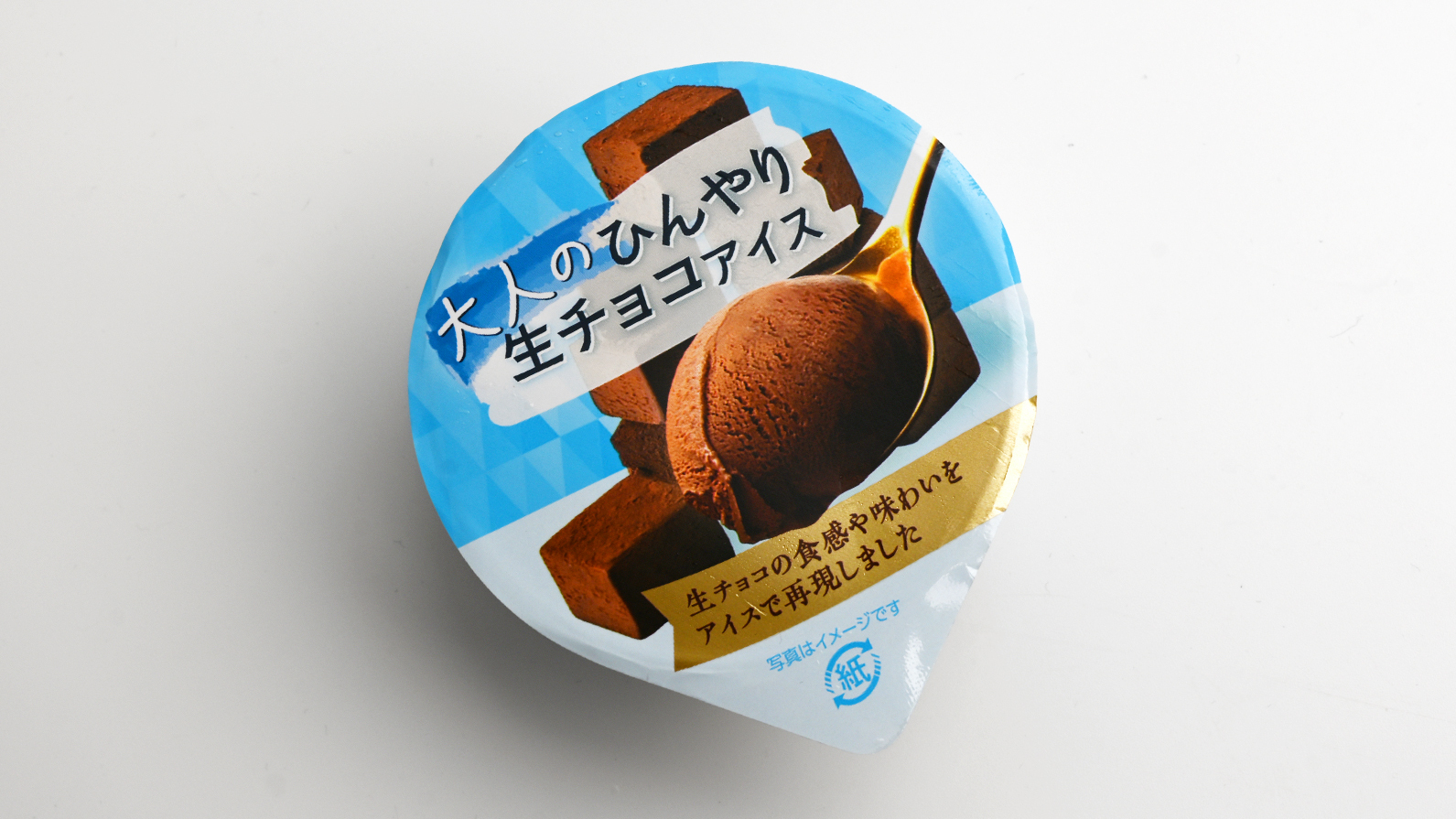 赤城乳業『大人のひんやり生チョコアイス』