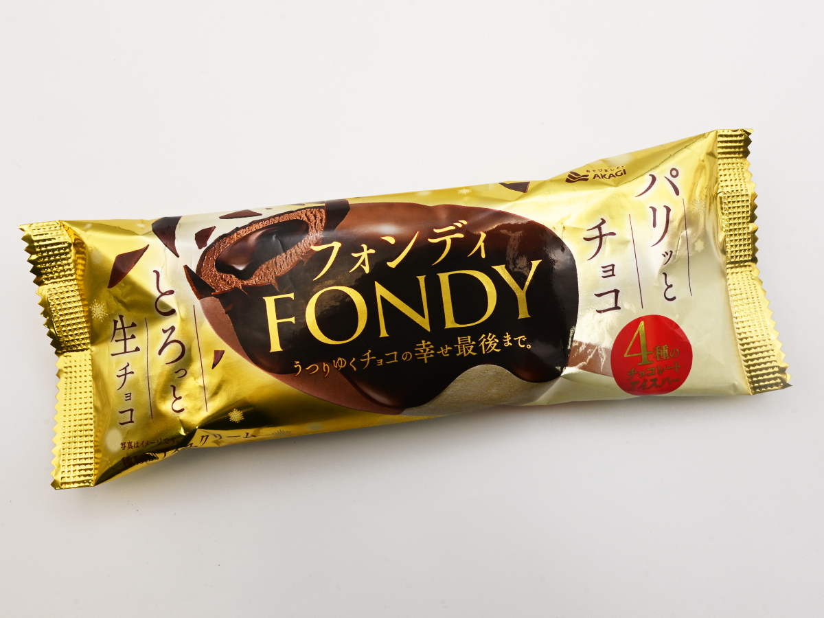 赤城乳業『フォンディ（FONDY） チョコレート』