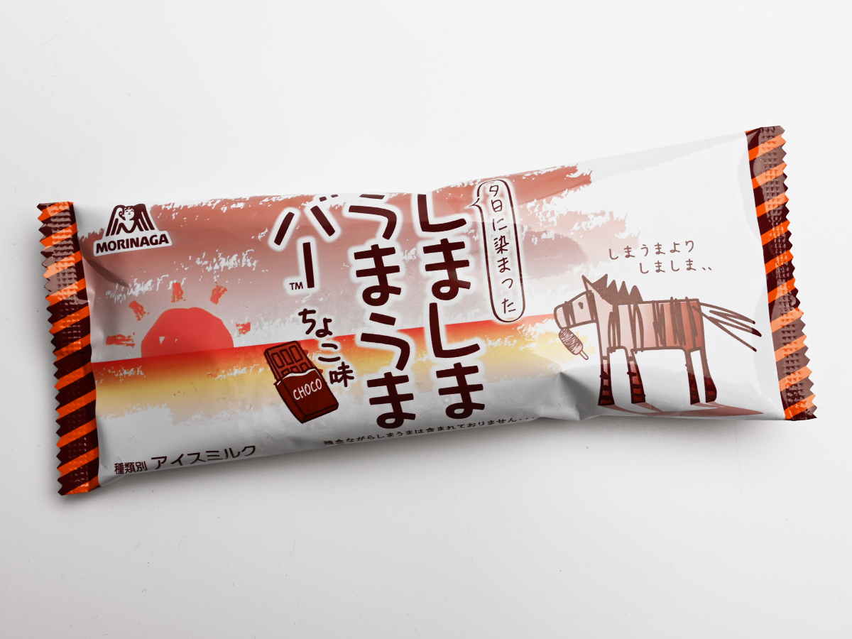 うまうま!シリーズ初となるチョコアイスとパリパリチョコを うまうま!シリーズ初となるチョコアイスとパリパリチョコを