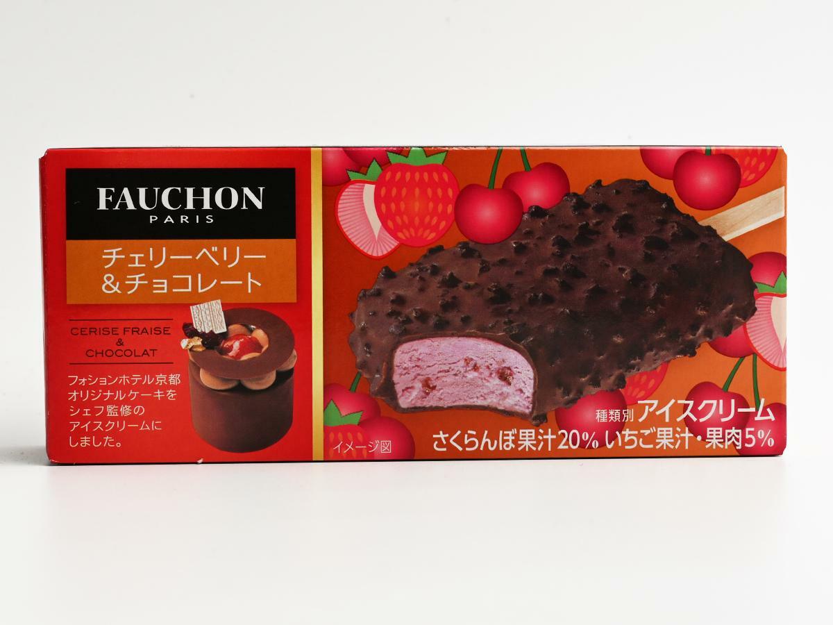 FAUCHON（フォション） 『チェリーベリー＆チョコレート』