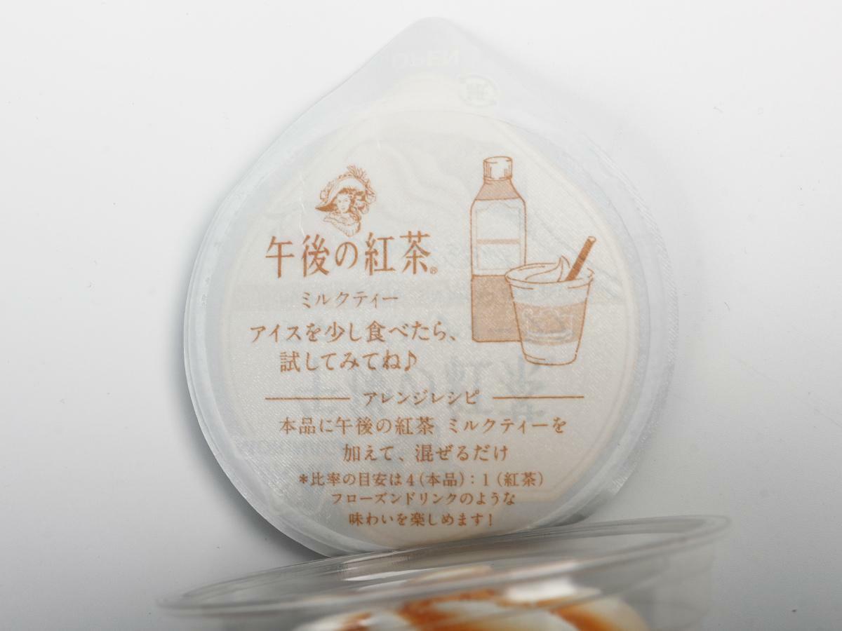 森永製菓『午後の紅茶 フローズンティーラテ』