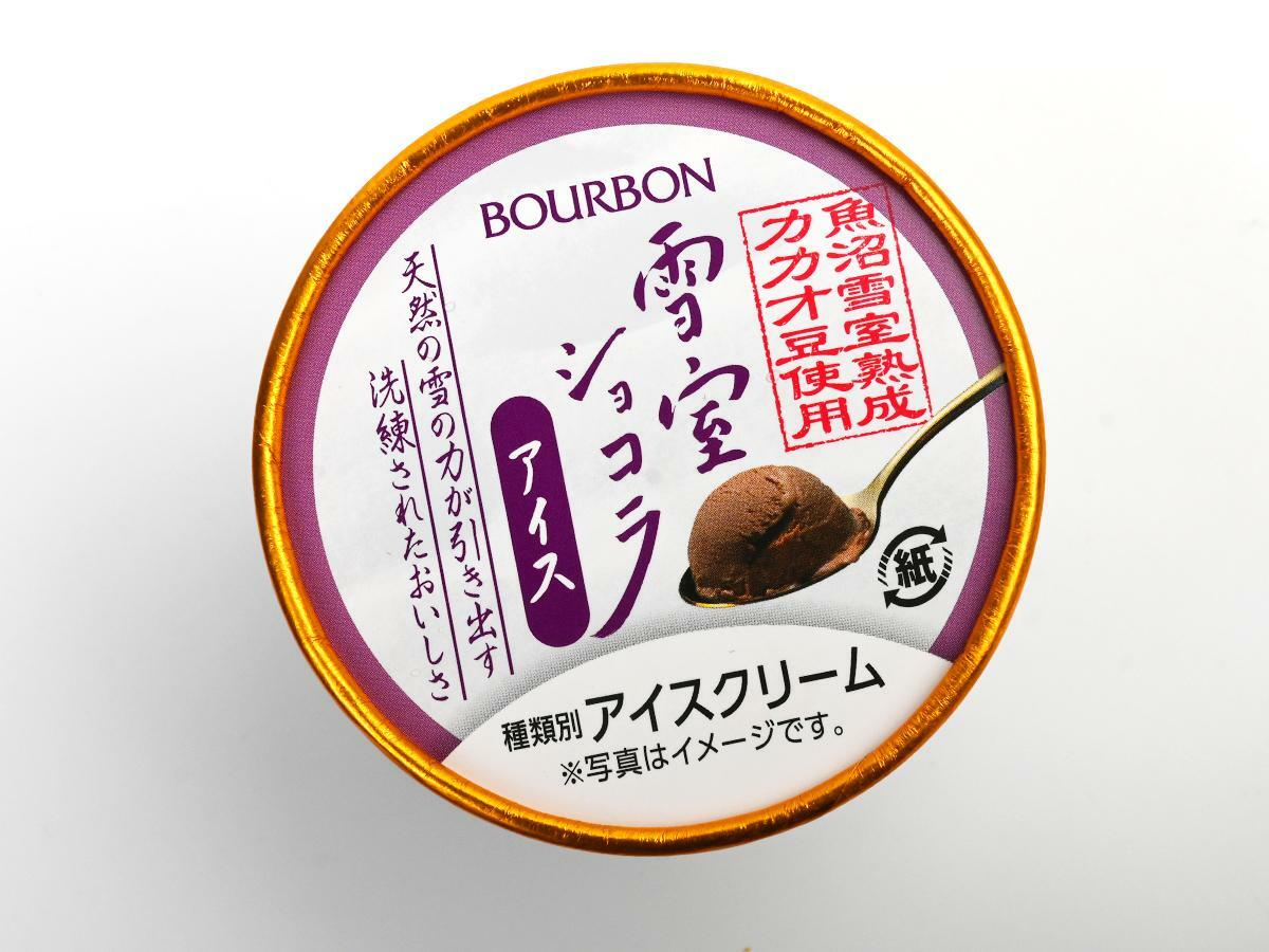 ブルボン『雪室ショコラアイス』